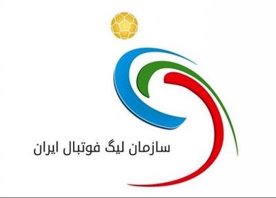 تضمین سازمان لیگ فوتبال برای پیگیری مسابقات