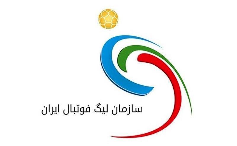 تضمین سازمان لیگ فوتبال برای پیگیری مسابقات تضمین سازمان لیگ فوتبال برای پیگیری مسابقات