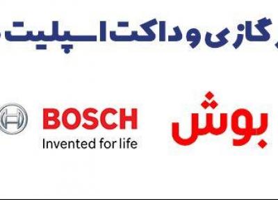 کولر گازی و داکت اسپلیت بوش