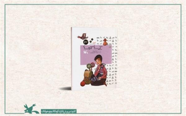 کتابی برای نجات عروس غاز تالاب های ایران کتابی برای نجات عروس غاز تالاب های ایران