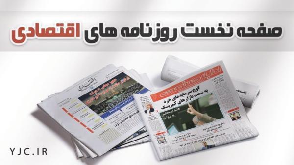 عقب نشینی فروشندگان در بازار مسکن، آغاز دریافت مالیات از عقب نشینی فروشندگان در بازار مسکن، شروع دریافت مالیات از خودروها و خانه های لوکس، پیری مانعی جدی در رشد مالی
