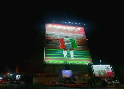دیوار نگاره میدان جهاد در حمایت از تیم ملی فوتبال ایران رونمایی شد